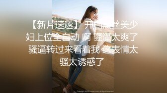 【新片速遞】 高颜值漂亮美眉吃鸡 男子太性福 这美眉太会舔了 舔手 舔蛋蛋 舔乳头 关键人还漂亮 