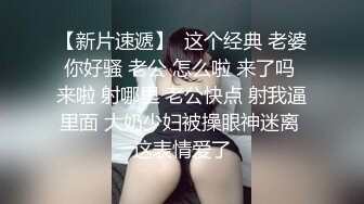 极品美乳女神剧情企划-爱的大逃插 真空胶衣搜查官被爆操调教 多姿势粉鲍浪穴 高潮浪叫不止 把小逼玩潮喷