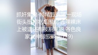 草榴&皇家华人联合出品国产AV佳作-催眠系列上泼辣婊妹乖巧操控自如-沈娜娜