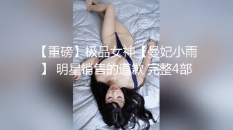   无毛白虎超粉嫩一线天美穴面罩网红女神，约炮友操逼，怼着镜头骑乘爆插骚逼，黑丝美腿正入抽插