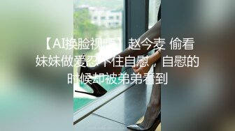 极品骚韩模Romi 一看姿势 就知道是个极其淫荡的小少妇 如何才能让她爽上天