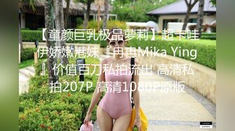 STP26374 《顶级极限?调教》母狗女奴训练营【绳精病】系列清纯马尾辫黑丝制服美模捆绑乳夹先用内置振动棒搞再用炮机搞爽到宫缩