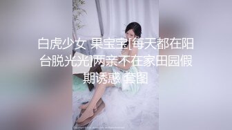 ❤️网红瓜曝光，抖音二次元卡哇伊高颜美少女【小九酱】隐私泄密，美鲍美菊道具紫薇，撸点很高