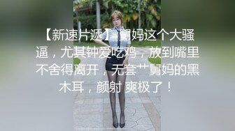 极品美乳少妇，蜂腰肥臀顶级嫩炮架！