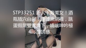 NTR绿帽淫妻大神〖vince〗献妻挨操 被黑肉棒直接捅到子宫了 黑白碰撞强烈对比有一种独特的美感 (9)