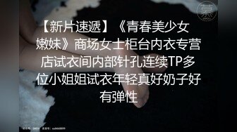 【快乐三人行】北京换妻圈资深单男参与，漂亮25岁人妻小少妇，风骚妩媚来一段艳舞，老公欣赏荡妇被干喜笑颜开