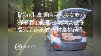 【新片速遞】反差，在台子上口交她的男友就在附近加班