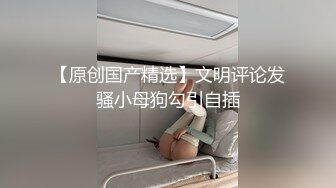 天美传媒TMW123逆袭女优大挑战超色玩弄男来宾-晨曦