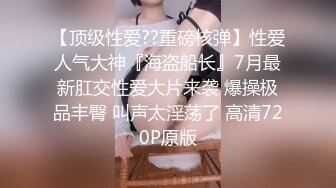 《极品稀缺??魔手?外购》独特视角精品厕拍??双机位TP超多大屁股小姐姐OL制服方便??意外收获商场女营业员看手机疯狂自慰