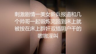 平时玩点健身的小伙约会漂亮小女友急不可耐J8早就硬梆梆了脱衣就肏美女嗲叫声销魂男的不停说太爽了连干4炮非常激情 [