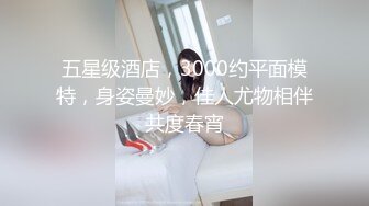 STP30981 超高颜值美女！酒店开房约炮操逼！掰穴特写求操，第一视角口交，抓着大肥臀后入，大力撞击 VIP0600