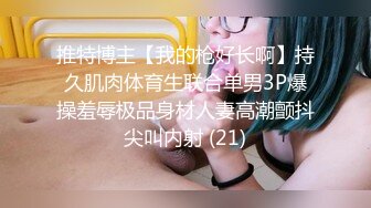 无水印12/5 我老公明天才回来你可以随便操我把我当肉便器母狗别把我当人VIP1196