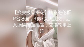 极品身材漂亮嫩妹【国宝】小逼逼一线天 丁字小内内都嵌在逼里了，聊一会儿骚小穴里就开始有淫水，美乳又大又粉