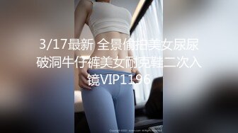 10/17最新 潘多尔和他的性奴强制喷潮激操3P扩张肛交绝活有一手VIP1196