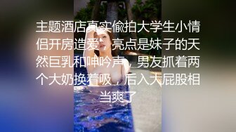 STP23617 全网最好看的大奶子顶级尤物，和充气娃娃一样质感的皮肤奶子，手机播放着AV助兴，一下子就来性趣了，自慰滋滋滋地喷水