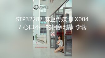 麻豆传媒 MPG0062 骚气嫂嫂乱伦小叔 季妍希