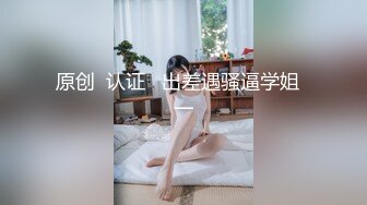 【新片速遞】  绿帽大神YQ-K- ❤️和老婆一起欢乐水世界，让她独自一人自娱自乐，骚的没边了！