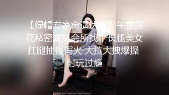 【新片速遞 】 9分颜值尤物女神！和女同闺蜜一起！豹纹内裤热舞，掰开骚穴舔逼，被闺蜜手指扣穴，表情很享受[3.14G/MP4/04:22:40]