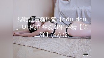 外表清纯女神真会玩！包臀短裙高跟鞋！口塞跳蛋双洞齐插