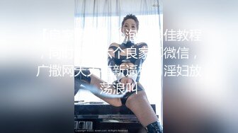 ❤️勾魂黑丝大长腿❤️外人眼里的女神在主人面前就是一条下贱的骚母狗而已 让母狗趴著翘高屁股一顿输出猛操，被干到失禁