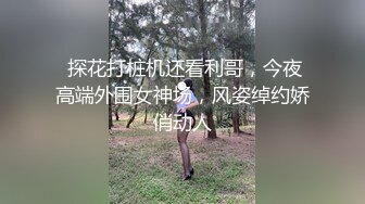 【高质量女团】极品美女深夜激情啪