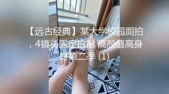 白富美女留学生『魏乔安』性感小骚货大战白人巨屌，很好奇小小身材怎么承受住巨大肉棒冲击的，会不会被捅坏了