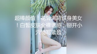 約砲性感美乳90後鄰家美眉蒙眼趴著窗台後入啪啪