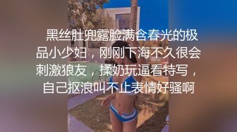 《顶流✅重磅✅资源》明星气质PANS极品大奶S级御姐【暖暖】诱人私拍，民国制服黑丝露奶露鲍镜头感极强，摄影师骚话真多1