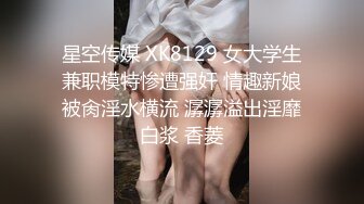 广东拜金女寻3p