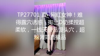 万人求档极品人妻，推特超顶身材巨乳反差婊【想想】最新订购私拍，户外露出调教野战非常骚，母狗属性拉满