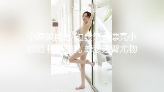 白衣清纯乖巧小妹  舌功一流蹲着猛舔  后入爆操大屁股  奶子直晃动-