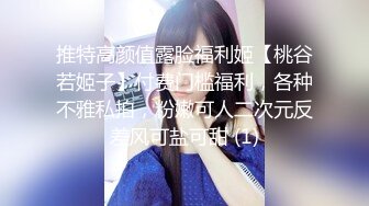 最新事件，实拍上海露臀少女公共场所下体真空夹跳蛋，都站不稳了，城里人真会玩