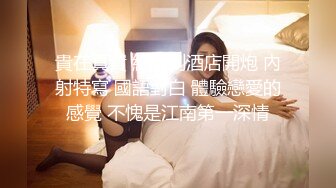 【胖子传媒工作室】粉丝万众期待良家，婚纱女返场，眉目含情耳鬓厮磨，翘臀美乳激情爆操高潮