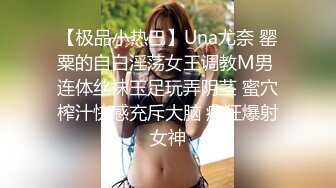 【新片速遞】 豪华大灯~相当诱惑❤️超级大美乳【桃】大学学妹超豪美乳配大长腿❤️好大的桃子~超级大美乳！