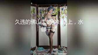 重磅稀缺资源，万人在线求购OF知名写真社collec付费解锁福利，美模如云全是顶尖级嫩模，外拍全裸道具紫薇 (24)