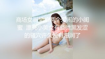 91C仔团伙漏网大神重出江湖老司机探花首次双飞