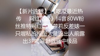 【新片速遞】 《百度云泄密》黑丝小美女和男友酒店开房啪啪被渣男分手后曝光