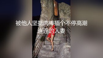 ✨ 女神约见网友✨臀比肩宽 赛过神仙 女人面对大鸡吧总是无法抗拒 看表情痛而快乐着 还要不停擦润滑油 终于内射了