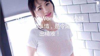 Harmony Wonder 四眼小妹最喜愛的事情，是令陽具 射出精液！