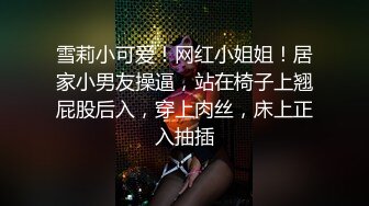 【超高颜值蜜汁女神】最强高潮变脸王『Yua』爆款新作 束缚捆绑 炮机插爽了再骑乘上去顶操内射