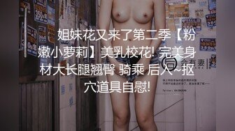 【眼镜败类探花】19岁学生妹，轮流上被干喷了，逃到沙发上继续操，真遭罪啊 (2)