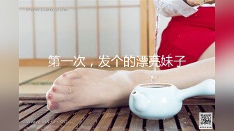 和郑州大学单男首次开发豪乳教师女友3P齐操极品女神 淫荡浪叫 前怼后操轮番轰炸