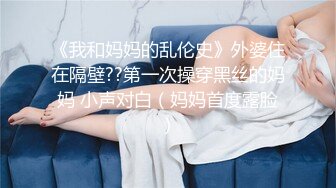 新来的黑丝女神全程露脸约啪土豪小胖哥，完美好身材揉奶玩逼看特写道具抽插，口交大鸡巴69天