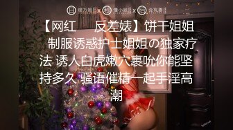 【新片速遞】   中年轻熟女就是会玩，口活精湛玩的真花，倒挂金钩，花样舔逼性爱教科书