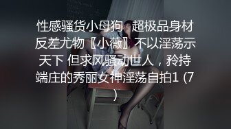 起点传媒 XSJ-046《我的高潮病》一场豪放的性爱才能拯救她-优娜