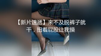 只要钱到位极品妹子就是个尤物啊，情趣女仆丝袜装诱惑的肉棒马上就硬起来，白嫩大长腿翘臀吞吐起伏狠插