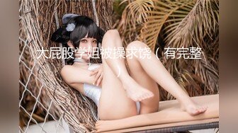 【全網推薦】【情侶泄密大禮包】多位反差女友的真實面目被曝光❤（15位美女良家出鏡）～稀缺資源值得收藏 (8)