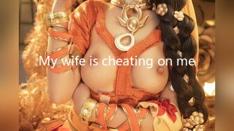 My wife is cheating on me