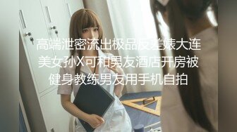 蜜桃传媒 pmc-352 高冷女王强逼下属做舔狗-吴文淇