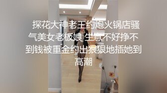 气质妹子被下药各种玩